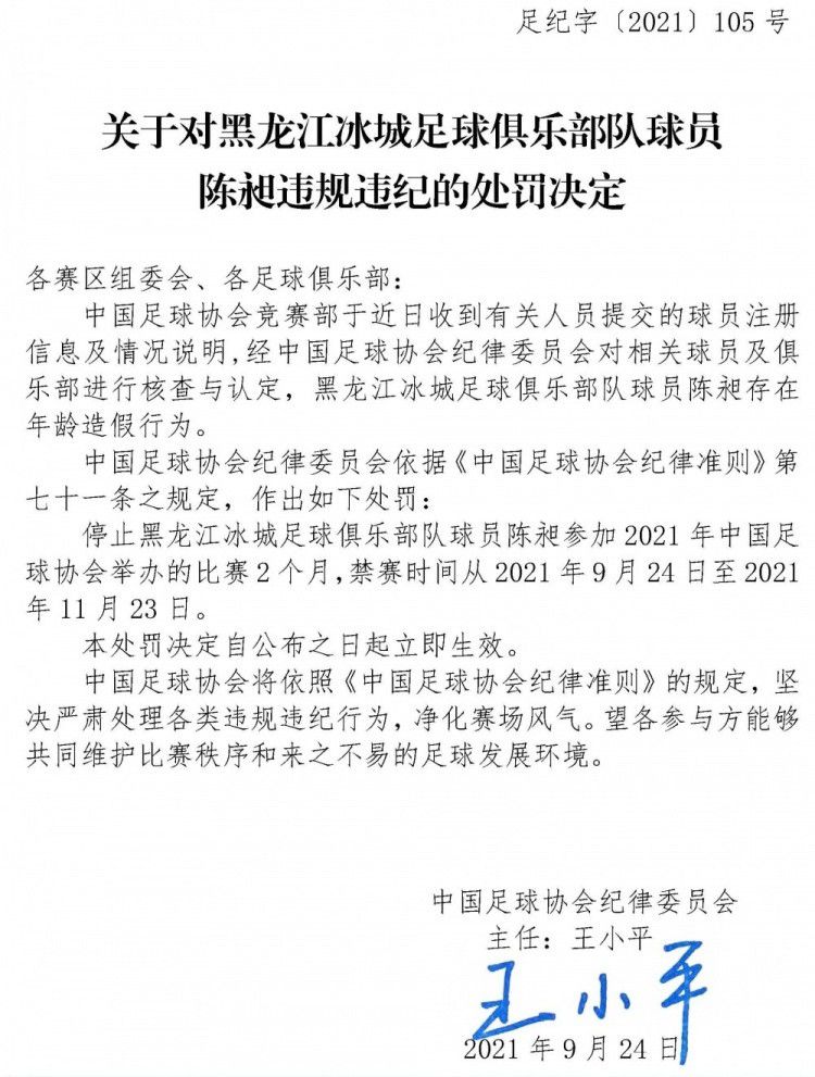 若他和泰尔齐奇之间的紧张关系在接下来依然没有得到解决，对球队来说并无益处。